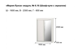 Шкаф-купе 1600 с зеркалом "Мария-Луиза 6.16" в Златоусте - zlatoust.ok-mebel.com | фото 3