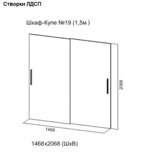 Шкаф-купе №19 Серия 3 Квадро (1500) Ясень Анкор светлый в Златоусте - zlatoust.ok-mebel.com | фото 5