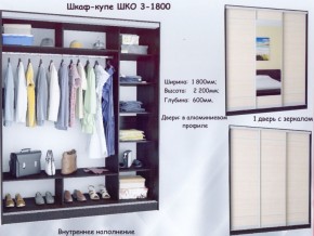 Шкаф-купе ШКО-3 1800 мм зеркало/зеркало/зеркало в Златоусте - zlatoust.ok-mebel.com | фото 4