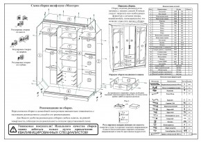 Шкаф-купе СВК-1700, цвет белый, ШхГхВ 170х61х220 см. в Златоусте - zlatoust.ok-mebel.com | фото 11