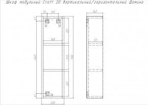 Шкаф модульный Craft 20 вертикальный/горизонтальный Домино (DCr2218H) в Златоусте - zlatoust.ok-mebel.com | фото 6