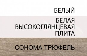 Шкаф навесной 1D/TYP 65, LINATE ,цвет белый/сонома трюфель в Златоусте - zlatoust.ok-mebel.com | фото
