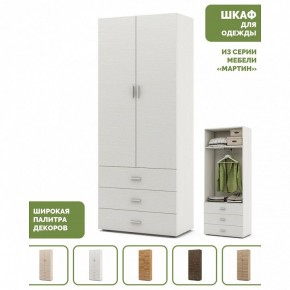 Шкаф платяной Мартин-4 в Златоусте - zlatoust.ok-mebel.com | фото 4