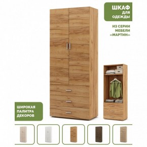 Шкаф платяной Мартин-4 в Златоусте - zlatoust.ok-mebel.com | фото 4
