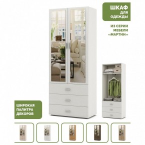 Шкаф платяной Мартин-6 в Златоусте - zlatoust.ok-mebel.com | фото 4