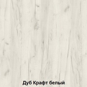 Шкаф подростковая Антилия (Дуб Крафт белый/Белый глянец) в Златоусте - zlatoust.ok-mebel.com | фото 2