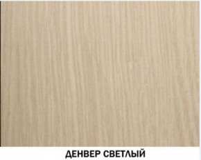 Шкаф угловой №606 "Инна" (угол 898*898) Денвер светлый в Златоусте - zlatoust.ok-mebel.com | фото 2