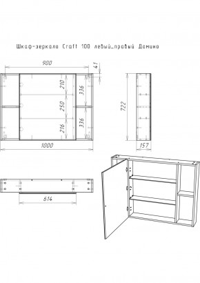 Шкаф-зеркало Craft 100 левый/правый Домино (DCr2206HZ) в Златоусте - zlatoust.ok-mebel.com | фото 11