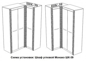 Спальня Монако (модульная) ясень белый/F12 в Златоусте - zlatoust.ok-mebel.com | фото 29