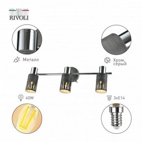 Спот Rivoli Lethe Б0055655 в Златоусте - zlatoust.ok-mebel.com | фото 2