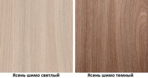 Стенка Марта 11 (Ясень темный/светлый) в Златоусте - zlatoust.ok-mebel.com | фото 4