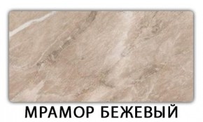 Стол-бабочка Бриз пластик Риголетто светлый в Златоусте - zlatoust.ok-mebel.com | фото 13