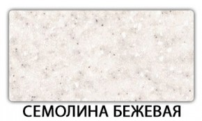 Стол-бабочка Бриз пластик Риголетто светлый в Златоусте - zlatoust.ok-mebel.com | фото 19