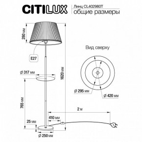 Стол журнальный с торшером Citilux Линц CL402970T в Златоусте - zlatoust.ok-mebel.com | фото 7