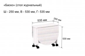 Стол-книжка журнальный "Баско" в Златоусте - zlatoust.ok-mebel.com | фото 7