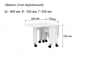 Стол-книжка журнальный "Баско" в Златоусте - zlatoust.ok-mebel.com | фото 8