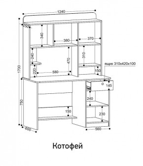 Стол компьютерный Котофей в Златоусте - zlatoust.ok-mebel.com | фото 8