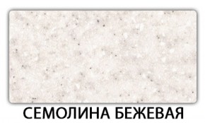 Стол обеденный Бриз пластик Аламбра в Златоусте - zlatoust.ok-mebel.com | фото 21