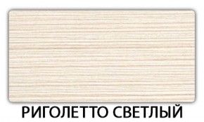 Стол обеденный Бриз пластик Антарес в Златоусте - zlatoust.ok-mebel.com | фото 16