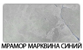 Стол обеденный Бриз пластик Мрамор марквина синий в Златоусте - zlatoust.ok-mebel.com | фото 19