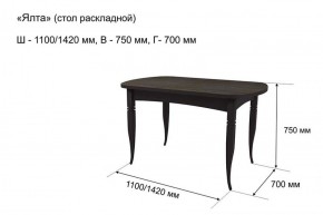 Стол раскладной Ялта (опоры массив резной) в Златоусте - zlatoust.ok-mebel.com | фото 7