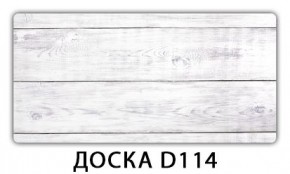 Стол раздвижной Бриз К-2 Доска D113 в Златоусте - zlatoust.ok-mebel.com | фото