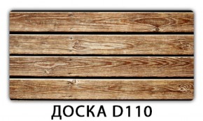 Стол раздвижной Трилогия с фотопечатью Доска D110 в Златоусте - zlatoust.ok-mebel.com | фото 4