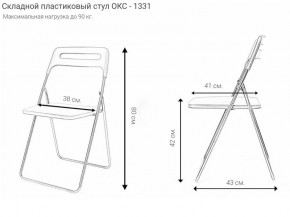 Стул раскладной OKC -1331 Серый (SC 1331) в Златоусте - zlatoust.ok-mebel.com | фото 2