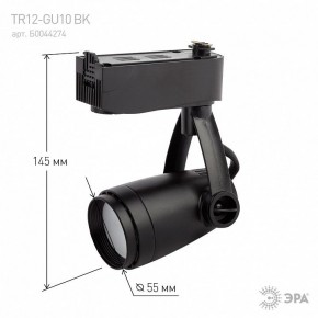 Светильник на штанге Эра  TR12-GU10 BK в Златоусте - zlatoust.ok-mebel.com | фото 4