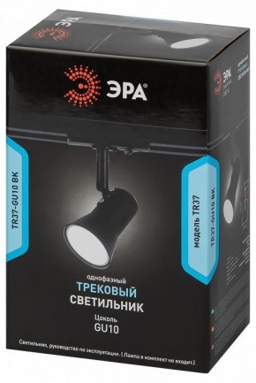 Светильник на штанге Эра  TR37-GU10 BK в Златоусте - zlatoust.ok-mebel.com | фото 5