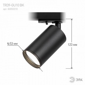 Светильник на штанге Эра  TR39-GU10 BK в Златоусте - zlatoust.ok-mebel.com | фото 7