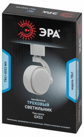 Светильник на штанге Эра  TR41-GX53 WH в Златоусте - zlatoust.ok-mebel.com | фото 9