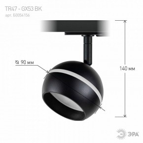 Светильник на штанге Эра  TR47 - GX53 BK в Златоусте - zlatoust.ok-mebel.com | фото 7