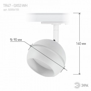 Светильник на штанге Эра  TR47 - GX53 WH в Златоусте - zlatoust.ok-mebel.com | фото 7