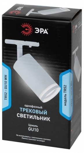 Светильник на штанге Эра  TR52 - GU10 WH в Златоусте - zlatoust.ok-mebel.com | фото 5