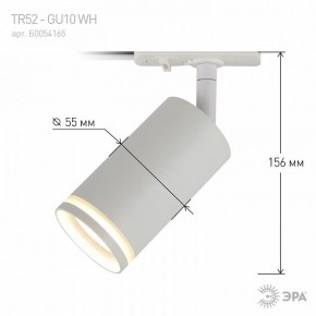 Светильник на штанге Эра  TR52 - GU10 WH в Златоусте - zlatoust.ok-mebel.com | фото 6