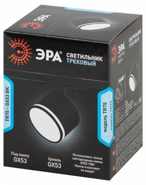 Светильник на штанге Эра  TR75 - GX53 BK в Златоусте - zlatoust.ok-mebel.com | фото 8