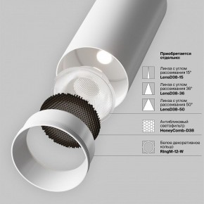 Светильник на штанге Maytoni Focus LED TR032-4-12WTW-M-DSZ-W в Златоусте - zlatoust.ok-mebel.com | фото 11