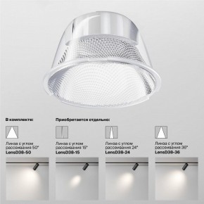Светильник на штанге Maytoni Focus LED TR032-4-12WTW-M-DSZ-W в Златоусте - zlatoust.ok-mebel.com | фото 8