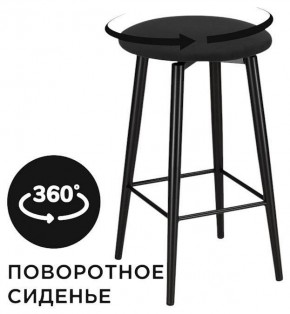 Табурет барный Гангток в Златоусте - zlatoust.ok-mebel.com | фото