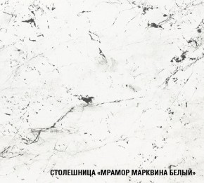 ТЕРЦИЯ Кухонный гарнитур Ультра (2000 мм) в Златоусте - zlatoust.ok-mebel.com | фото 8