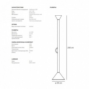 Торшер Artemide  CALLIMACO в Златоусте - zlatoust.ok-mebel.com | фото 5