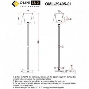 Торшер Omnilux Rimaggio OML-29405-01 в Златоусте - zlatoust.ok-mebel.com | фото 5