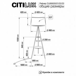 Торшер с полкой Citilux Рейнер CL806023 в Златоусте - zlatoust.ok-mebel.com | фото 4