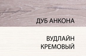 Тумба 1D3S, OLIVIA, цвет вудлайн крем/дуб анкона в Златоусте - zlatoust.ok-mebel.com | фото 3