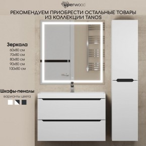 Тумба под раковину Uperwood Tanos 70 см, подвесная, белая/графит в Златоусте - zlatoust.ok-mebel.com | фото 11