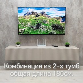 Тумба подвесная под ТВ LINES MTV3-MA 900 Бежевый (Леда-М 10.1.5) в Златоусте - zlatoust.ok-mebel.com | фото 10