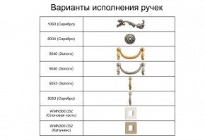 Тумба прикроватная Тиффани Premium слоновая кость/золото (ТФТП-1(П) в Златоусте - zlatoust.ok-mebel.com | фото 2