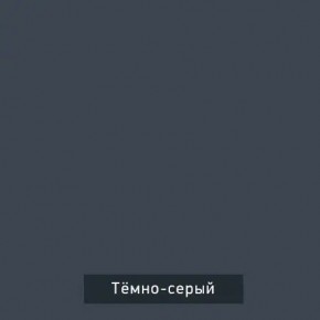 ВИНТЕР Спальный гарнитур (модульный) в Златоусте - zlatoust.ok-mebel.com | фото 17