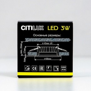 Встраиваемый светильник Citilux Кинто CLD5103N в Златоусте - zlatoust.ok-mebel.com | фото 11